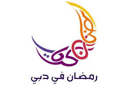 دبي في رمضان عروض رمضانية تجذب الأجانب